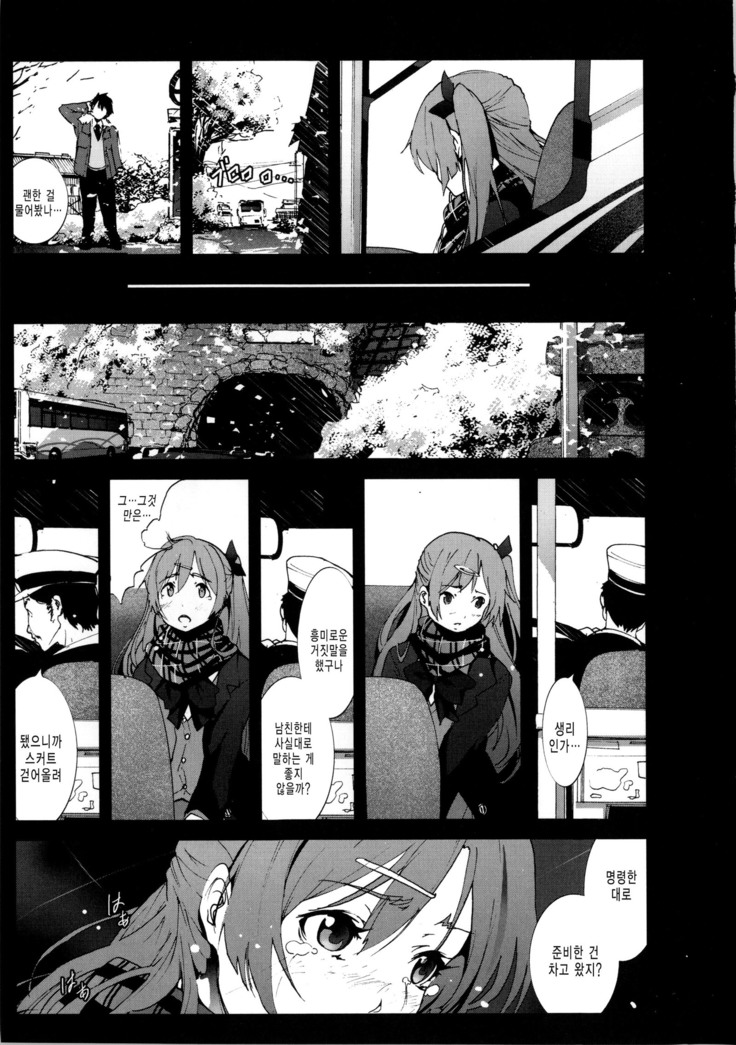 Inaka Shojo