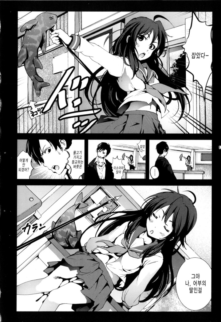 Inaka Shojo