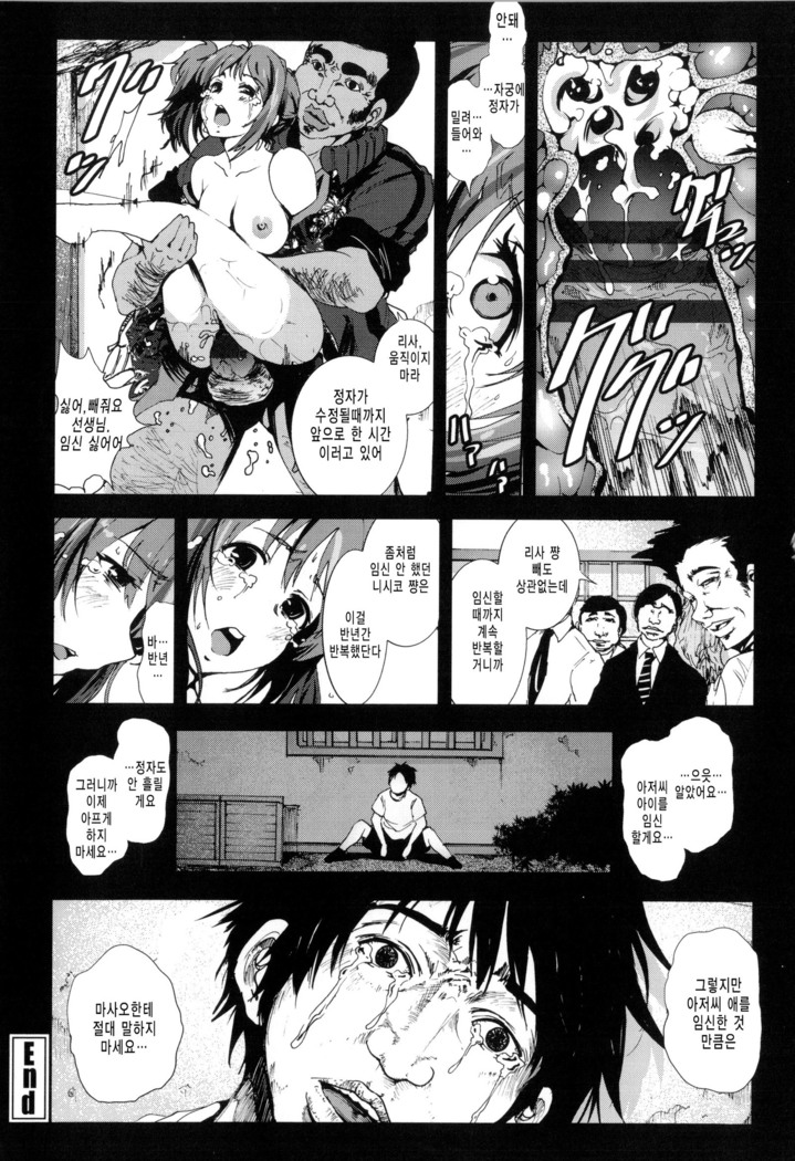 Inaka Shojo