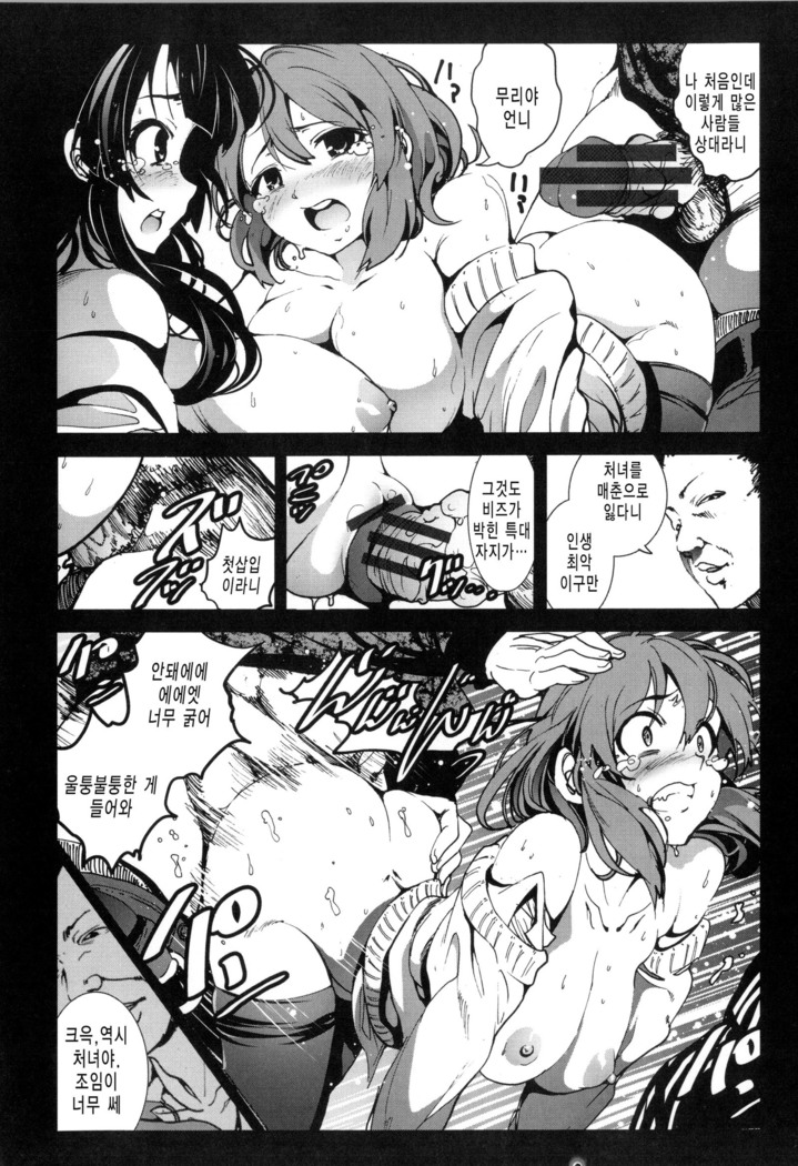 Inaka Shojo