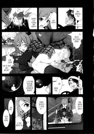 Inaka Shojo Page #134