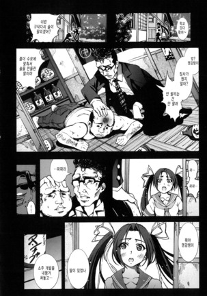 Inaka Shojo Page #173