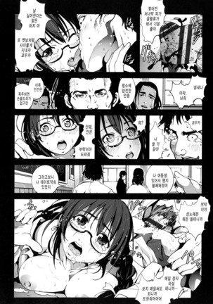 Inaka Shojo Page #123