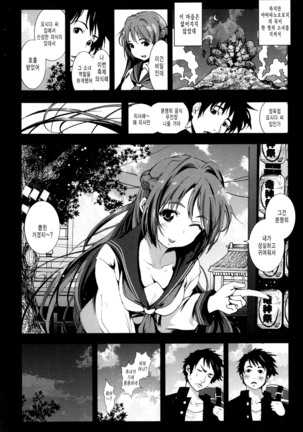 Inaka Shojo Page #79