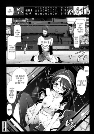 Inaka Shojo Page #171