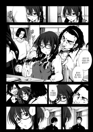 Inaka Shojo Page #111