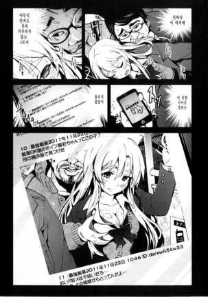 Inaka Shojo Page #66