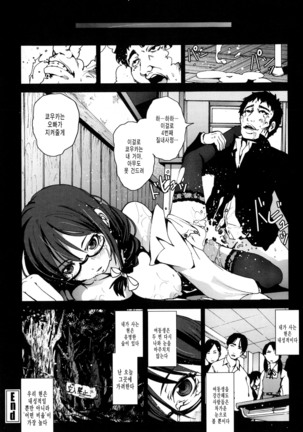 Inaka Shojo Page #129