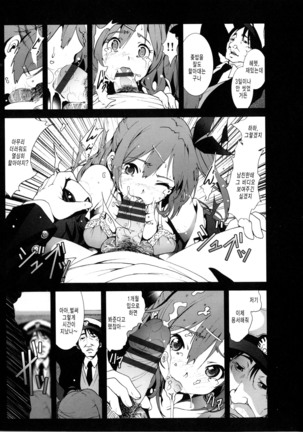 Inaka Shojo Page #136