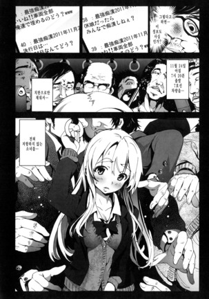 Inaka Shojo Page #67