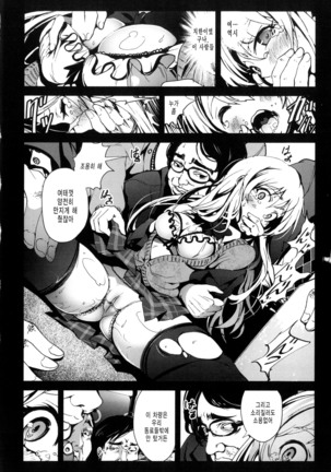 Inaka Shojo Page #69