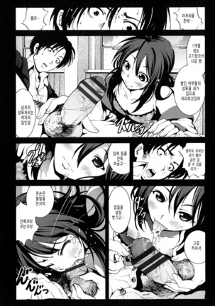 Inaka Shojo Page #203