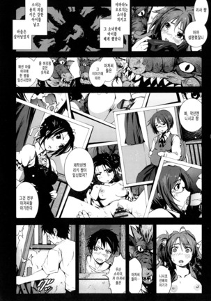 Inaka Shojo Page #83