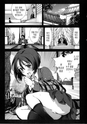 Inaka Shojo Page #16