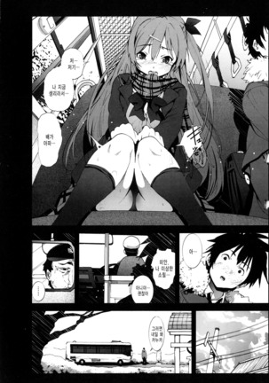 Inaka Shojo Page #131