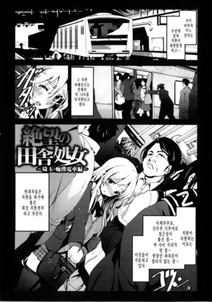 Inaka Shojo Page #62