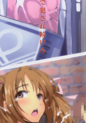 Inaka Shojo