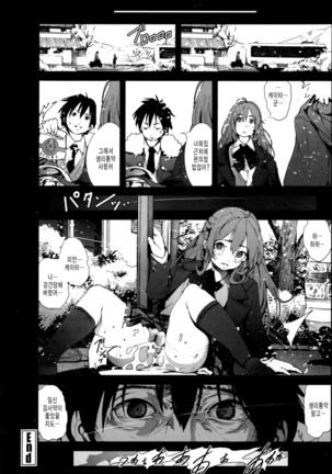 Inaka Shojo Page #149