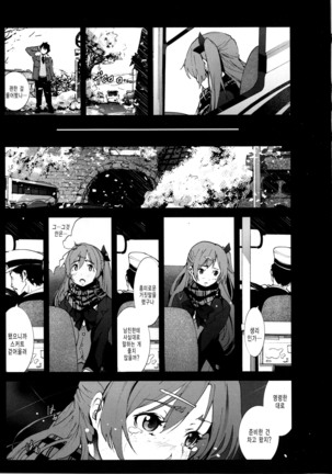 Inaka Shojo Page #132