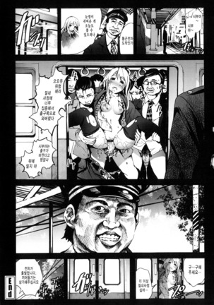Inaka Shojo Page #77