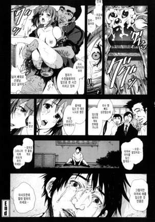 Inaka Shojo Page #93