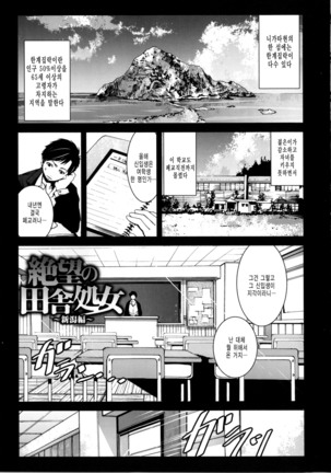 Inaka Shojo Page #196