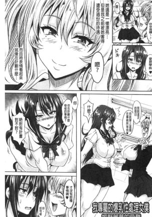 Boku dake no Bakunyuu Ona-maid Ge | 專屬我的爆乳淫女俏女傭 下 - Page 230