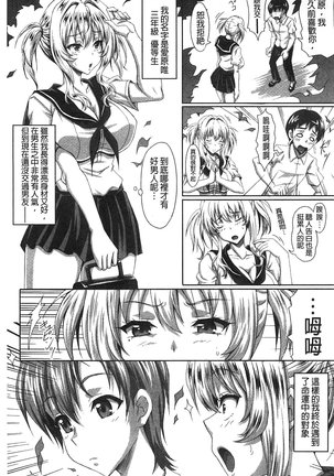 Boku dake no Bakunyuu Ona-maid Ge | 專屬我的爆乳淫女俏女傭 下 Page #190