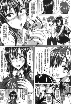 Boku dake no Bakunyuu Ona-maid Ge | 專屬我的爆乳淫女俏女傭 下 - Page 85