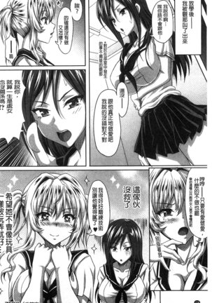 Boku dake no Bakunyuu Ona-maid Ge | 專屬我的爆乳淫女俏女傭 下 Page #229