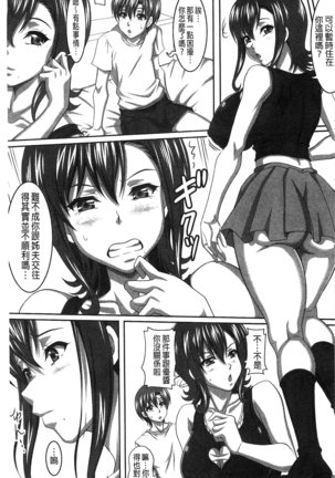 Boku dake no Bakunyuu Ona-maid Ge | 專屬我的爆乳淫女俏女傭 下 - Page 152