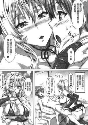 Boku dake no Bakunyuu Ona-maid Ge | 專屬我的爆乳淫女俏女傭 下 - Page 220