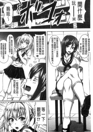 Boku dake no Bakunyuu Ona-maid Ge | 專屬我的爆乳淫女俏女傭 下 Page #199