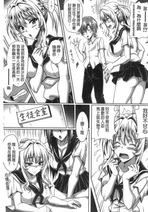 Boku dake no Bakunyuu Ona-maid Ge | 專屬我的爆乳淫女俏女傭 下 - Page 194