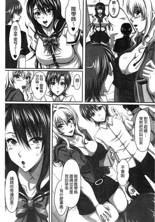 Boku dake no Bakunyuu Ona-maid Ge | 專屬我的爆乳淫女俏女傭 下 Page #162