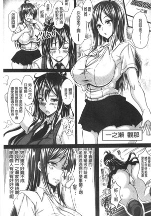 Boku dake no Bakunyuu Ona-maid Ge | 專屬我的爆乳淫女俏女傭 下 Page #238