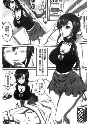 Boku dake no Bakunyuu Ona-maid Ge | 專屬我的爆乳淫女俏女傭 下 Page #118