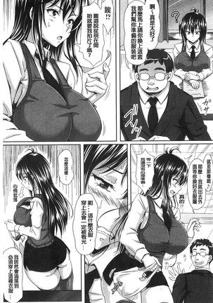 Boku dake no Bakunyuu Ona-maid Ge | 專屬我的爆乳淫女俏女傭 下 Page #44