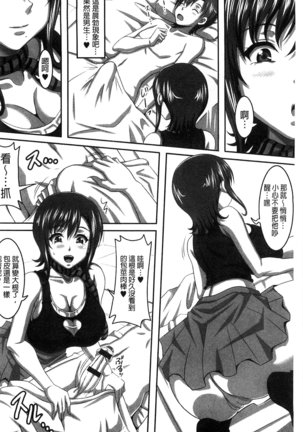 Boku dake no Bakunyuu Ona-maid Ge | 專屬我的爆乳淫女俏女傭 下 Page #119