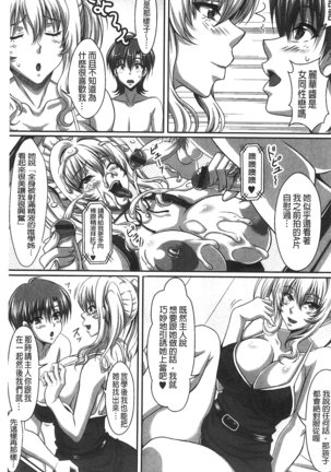 Boku dake no Bakunyuu Ona-maid Ge | 專屬我的爆乳淫女俏女傭 下 Page #164