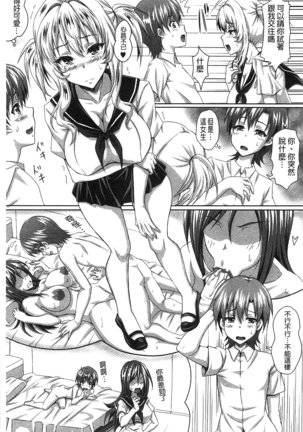 Boku dake no Bakunyuu Ona-maid Ge | 專屬我的爆乳淫女俏女傭 下 - Page 192