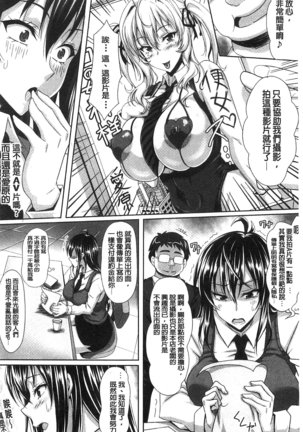 Boku dake no Bakunyuu Ona-maid Ge | 專屬我的爆乳淫女俏女傭 下 - Page 43