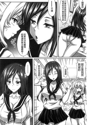 Boku dake no Bakunyuu Ona-maid Ge | 專屬我的爆乳淫女俏女傭 下 Page #201