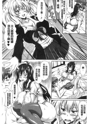 Boku dake no Bakunyuu Ona-maid Ge | 專屬我的爆乳淫女俏女傭 下 - Page 36