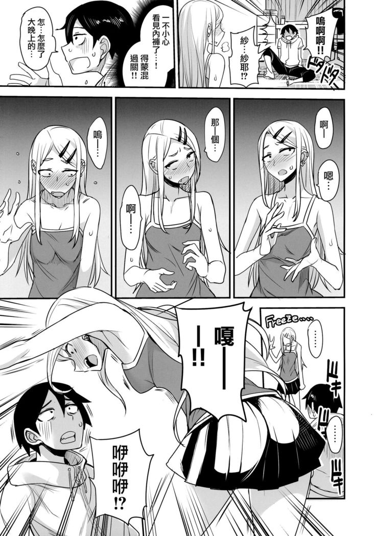 Dagashi Kashi no Ero-hon2 Kokonatsu wa Kouiuno ga Suki nano?