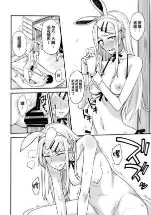 Dagashi Kashi no Ero-hon2 Kokonatsu wa Kouiuno ga Suki nano? - Page 16