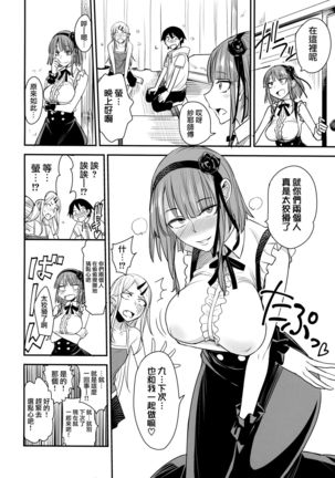 Dagashi Kashi no Ero-hon2 Kokonatsu wa Kouiuno ga Suki nano? Page #24