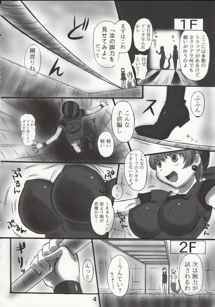 JOB☆STAR 16 Thief Hen