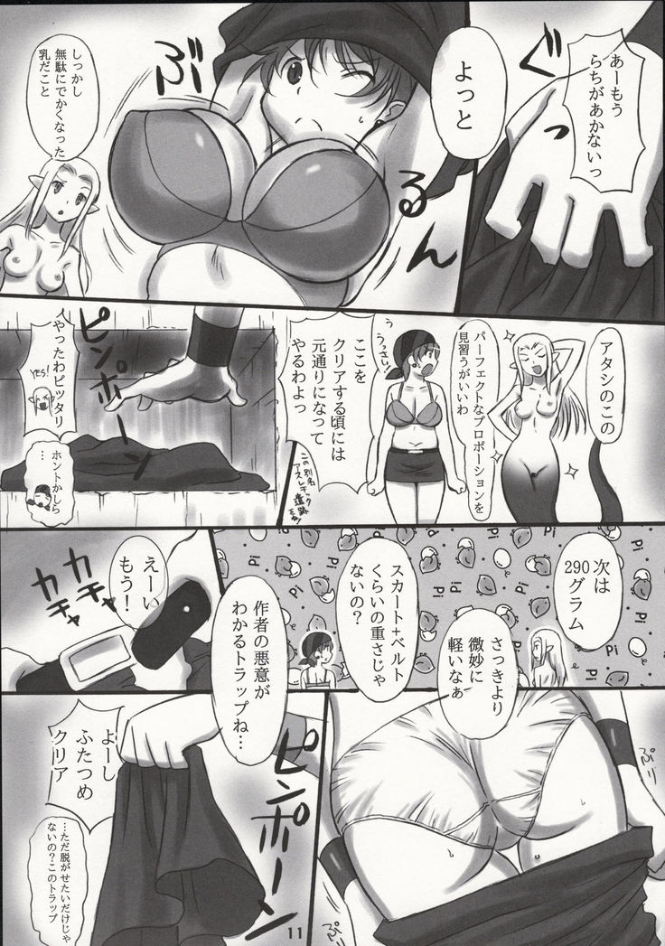 JOB☆STAR 16 Thief Hen