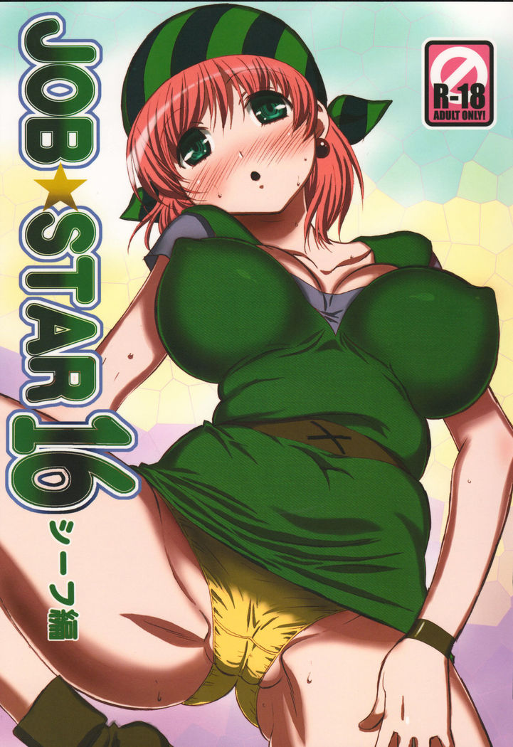 JOB☆STAR 16 Thief Hen